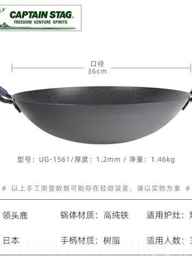 高档日CPTA锅IN STAG本原产无涂层铁锅双耳圆底家用炒菜锅不易A粘