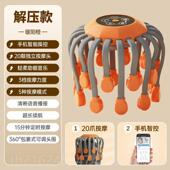 高档头按摩器动八爪鱼电24爪按摩头皮太阳穴全自动非经抓络疏通部