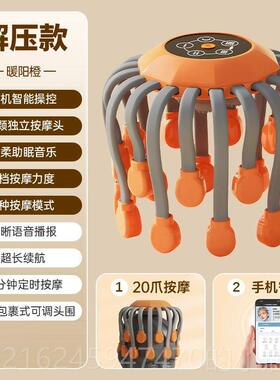 高档头按摩器动八爪鱼电24爪按摩头皮太阳穴全自动非经抓络疏通部