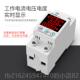 高档希压崖带眼睛可式 过欠延时保护器调电流电压电度家用 限自复式