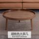 高档北欧实木白蜡木圆茶几大小组下凹原合寂侘风茶几木小户型边几