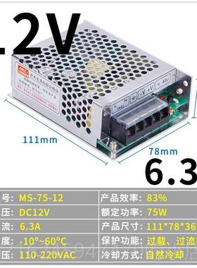 高档35W集供电开关电源MS-50-2V21A 12V3中A5A10A245.W75W直流监