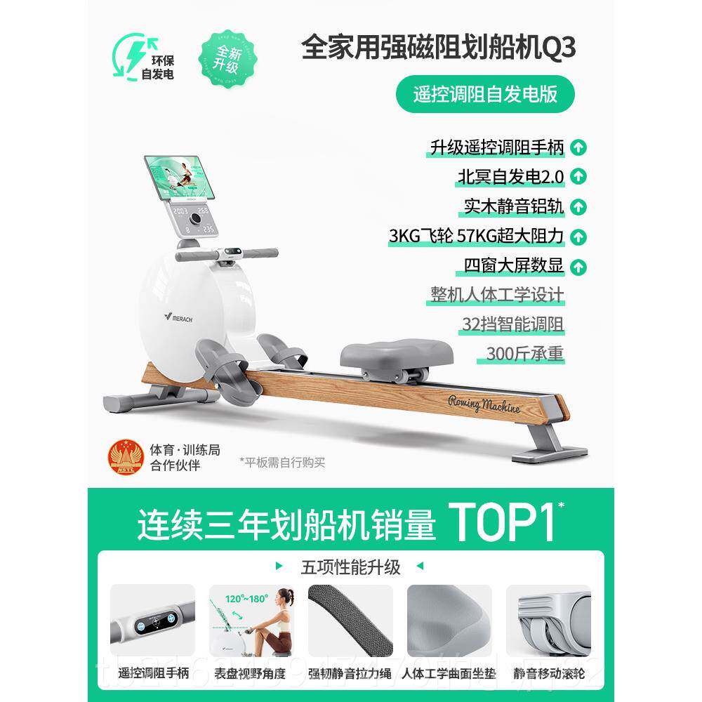 高档瑞克划船机家用音智能麦燃脂多功能有运动健氧身静器材Q3