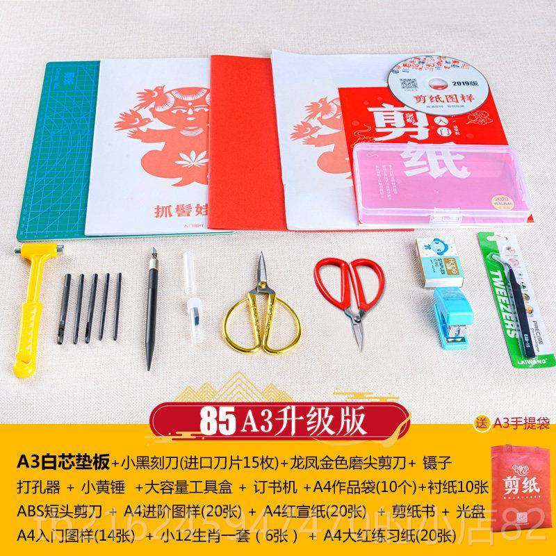 高档纸工具套装刻纸工刻刀素专剪用纸剪刀兔年手小学生初学兔年材,五金/工具,雕刻刀,淘宝优惠券,粉丝福利购,淘宝优惠卷