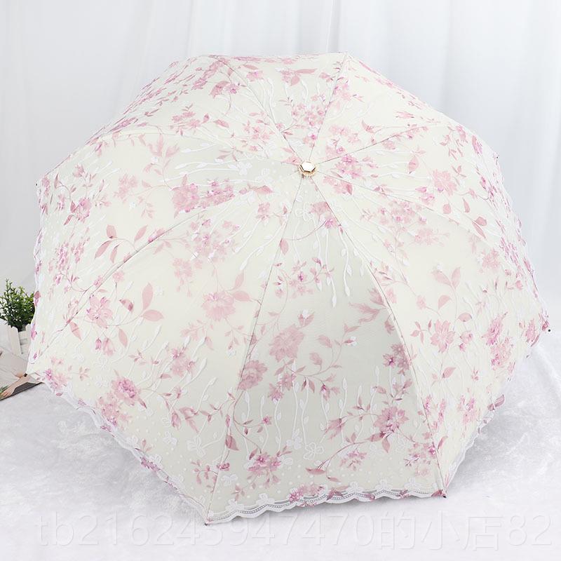 高档伞三折蕾丝花边伞女神遮阳伞学生防太阳防紫外线晴伞雨雨两晒