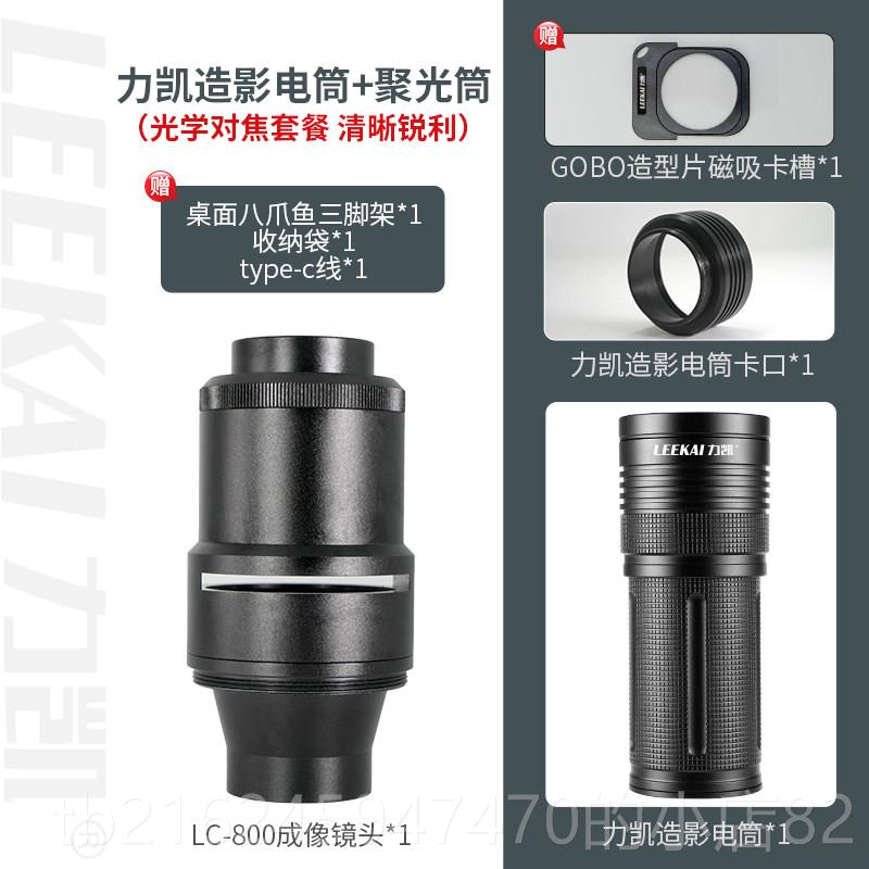 高档力凯造电影手筒手 一摄秒造影 黄金四色无极调光影电筒图片