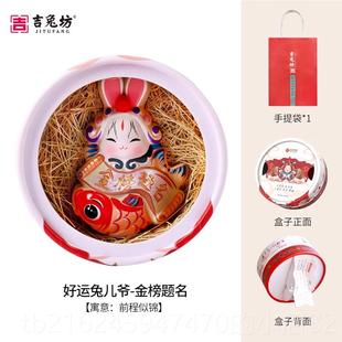 高档吉坊北京兔儿爷特手工品泥塑摆件色兔年好运兔中秋兔祥吉物伴