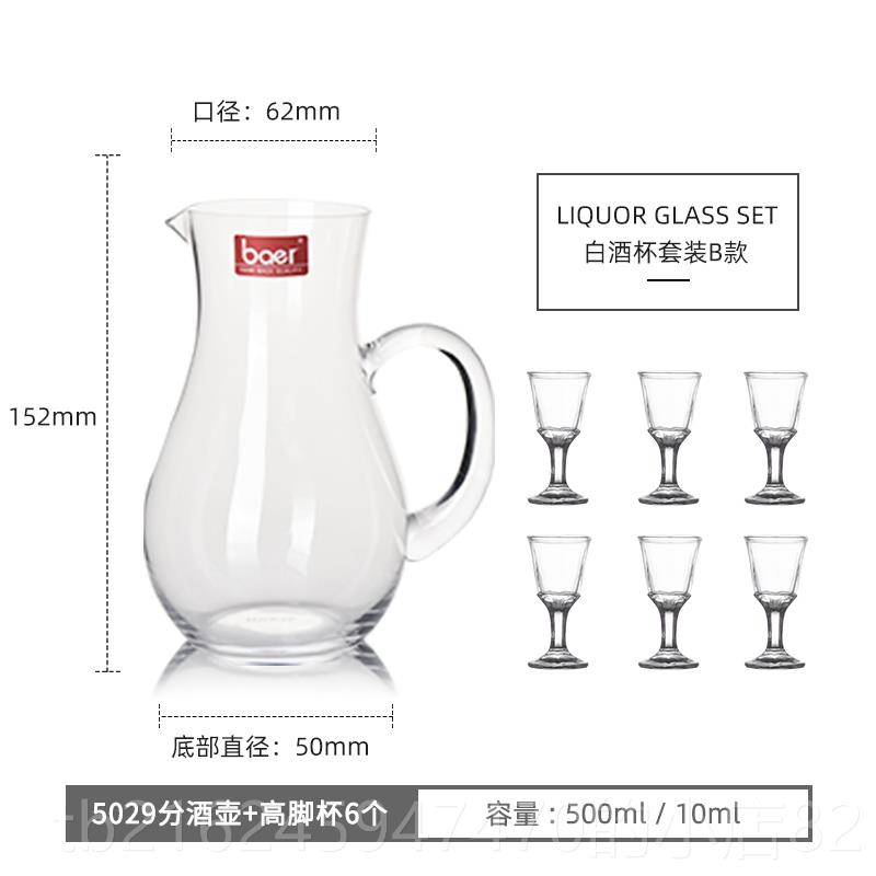 高档baer贝尔家用分古酒壶 古风仿白酒杯玻透明洋酒酒器醒酒盅璃