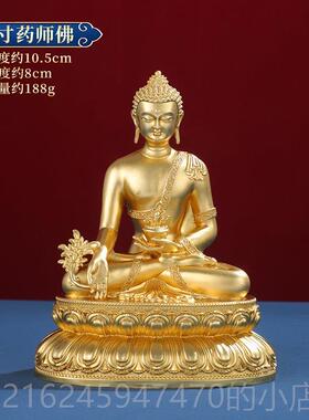 高档黄铜佛像摆小用件释迦尼阿牟弥陀佛药师佛西藏式鎏金家供奉台