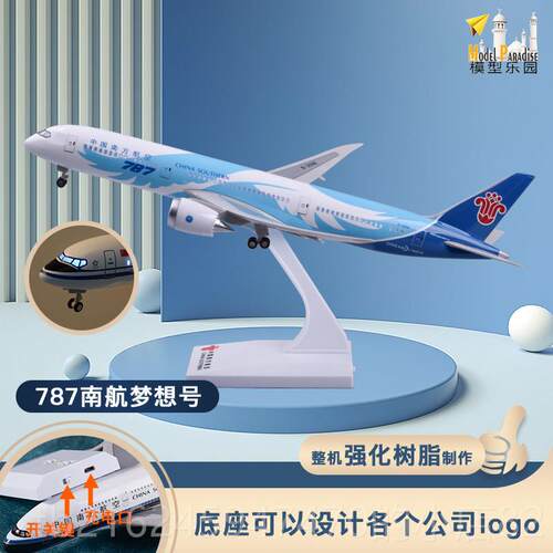 高档空客a380南方7航空20cm飞机6模型仿真合8金客机7南航1cm航模