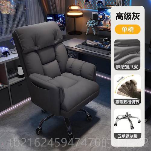 高档脑椅家用适久坐电人书房办公椅直播沙发座椅体工学游戏电竞舒
