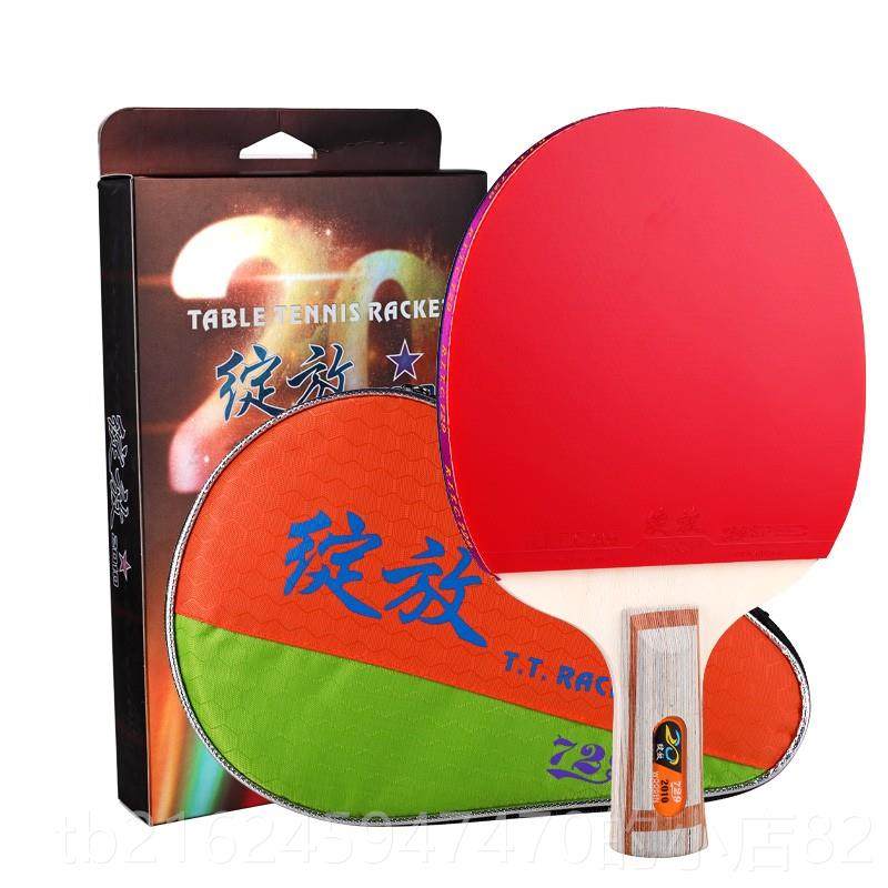 高档友谊729乒乓拍正品5层全木者2010成品拍反胶球横拍初学直球单