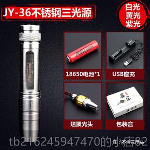 高档玉石照手电筒专业别看翡翠珠宝验鉴钞萤光紫光灯鉴定灯专用36