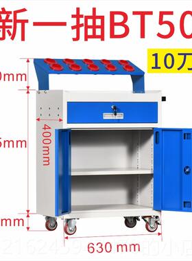 高档理数控cn中c加工心刀具柜车间用BT40刀具车刀BT50HSK移动柄架
