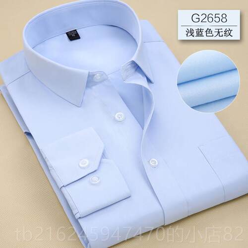 高档秋长季袖衬衫男青商务装上班服工纯蓝色衬衫男寸年衫打底衫工