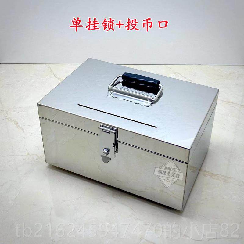 高档箱密码锁存钱箱不锈钢存钱筒超市收银收钱子家用带子收纳箱大