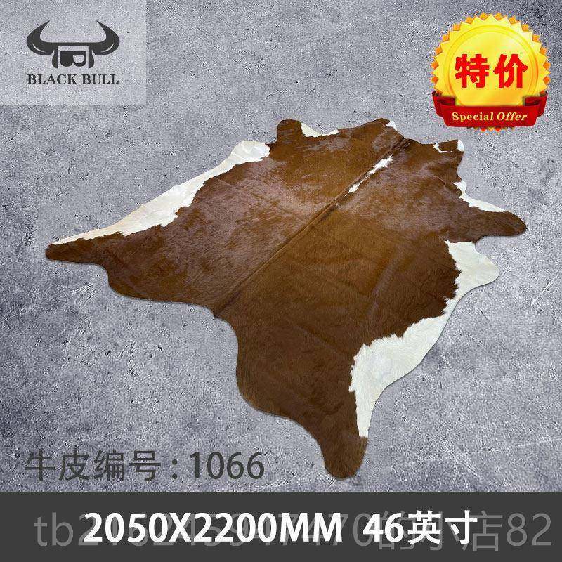 高档牛整张巴西进口真奶皮动物纯兽间毛书衣房帽现代北欧地毯卧室,居家布艺,地毯,淘宝优惠券,粉丝福利购,淘宝优惠卷