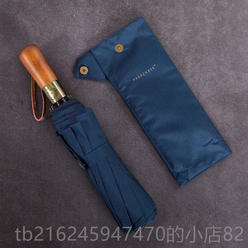 高档覆古纯色商务十骨双层加固风晴雨号伞木防柄折叠大全自动男女