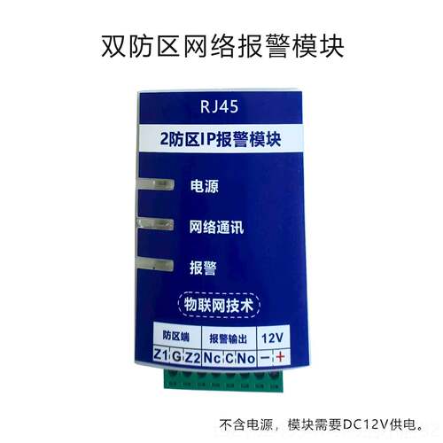 高档总统Tc交p模块网络rj - 45下电局防盗警主报机换机传输域网报