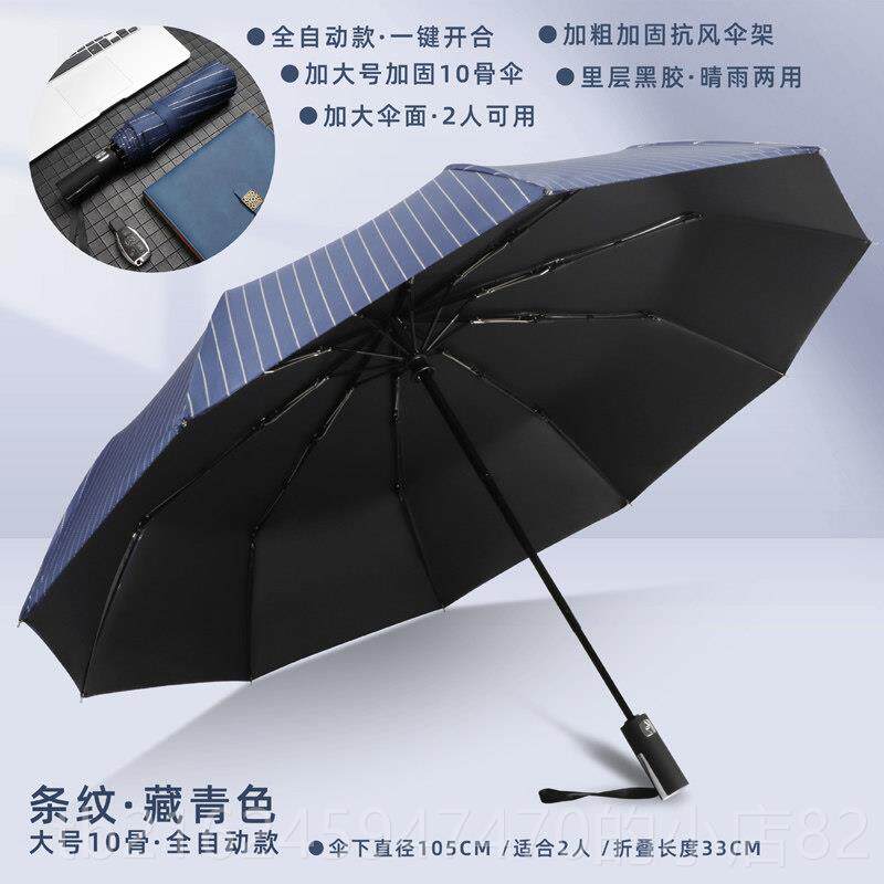 高档时尚商务格人子双大号伞男女加复固抗风加大码古结实手雨动折