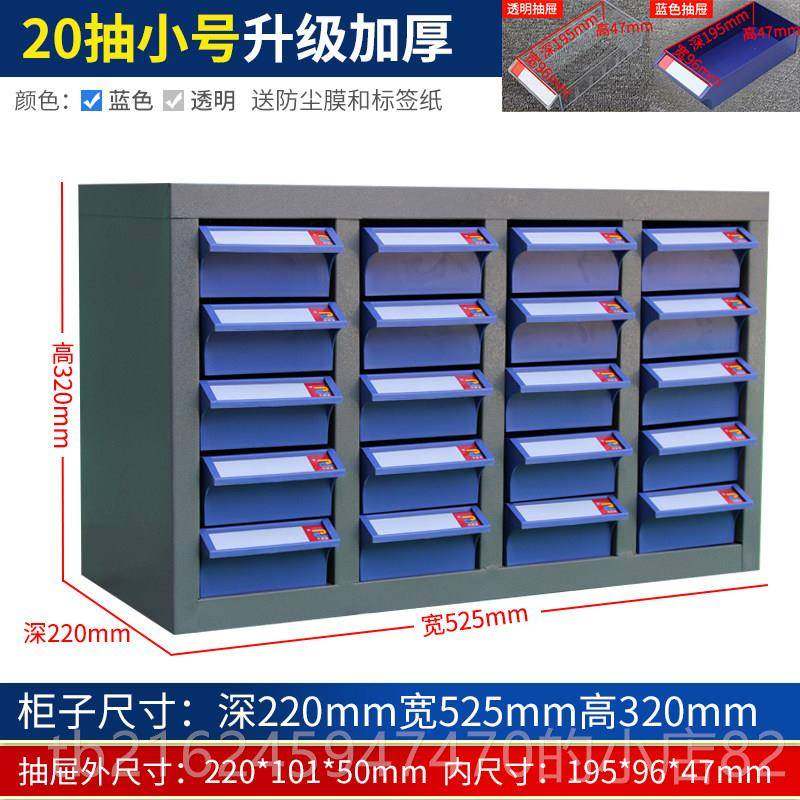 高档件柜抽屉式30/48/75抽刀具柜柜塑料分格柜螺柜丝样品物零料存,商业/办公家具,文件柜,淘宝优惠券,粉丝福利购,淘宝优惠卷