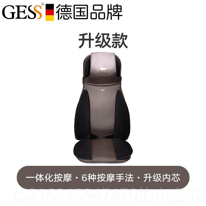 高档德GESS18颈椎按国摩器仪腰部背部多能全身按摩载椅垫靠垫车功