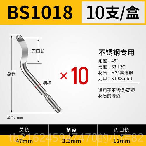 高档不锈钢金去毛刺刮刀BS1018刀手动修边工神器片属塑料刀柄刮刀