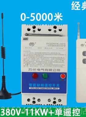 高档万仟水泵智能遥控开K关电动机远程控制装置三相38V0率11W大功
