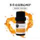 高档甜油橙精 方薰精油 香单精油