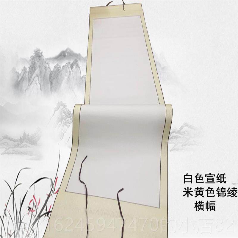 高档空白画轴米全绫装宣纸轴书法精毛笔国画横幅挂三画签到活动卷
