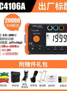 高档胜利接地阻测试仪VC105A高精度测数字摇表防4雷土电壤率元件