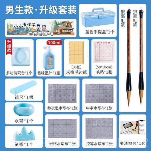 高档梅林小笔生庄毛笔套装初学全套档专业文房四宝笔墨纸砚高学书