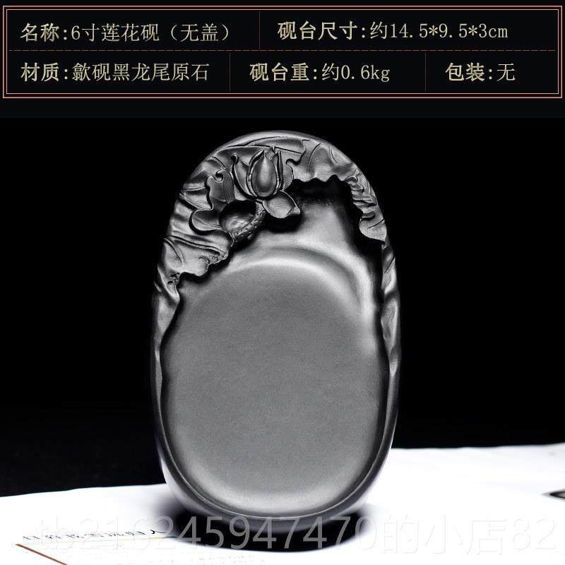 高档中国名砚《莲花砚》6寸高档黑龙墨尾天名然原石带盖歙砚台文