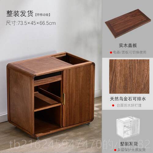 高档实木茶柜水柜客厅靠动墙烧水壶一体胡木移茶茶桌侧边柜桃北美