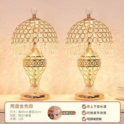 高档欧一式台灯水级晶台灯卧室床头灯轻奢高感对明灯长结婚床头柜