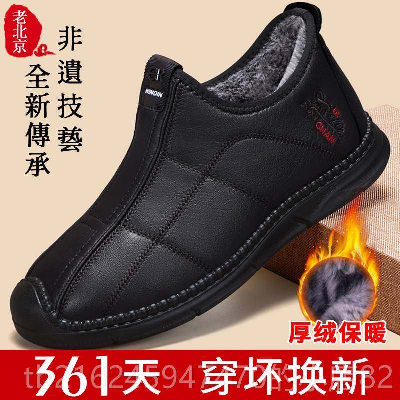 高档老北京布鞋男冬季绒加一厚脚蹬加爸爸新款防水防滑休闲老人棉,流行男鞋,高帮鞋,淘宝优惠券,粉丝福利购,淘宝优惠卷