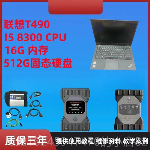 高档宾士奔驰检测仪诊断仪BE软NZ C4 pC6检24年专12月件带doi协议