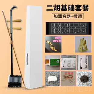 高档皮粗鳞轴二胡品牌学木乐器厂家直销成人初入门色木胡琴转让