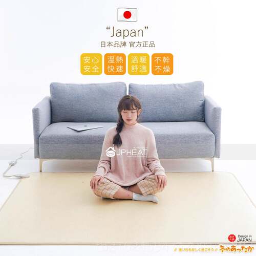 高档JPHEAT日碳晶暖垫石本墨烯地暖远红外加热电热地毯移动地毯地