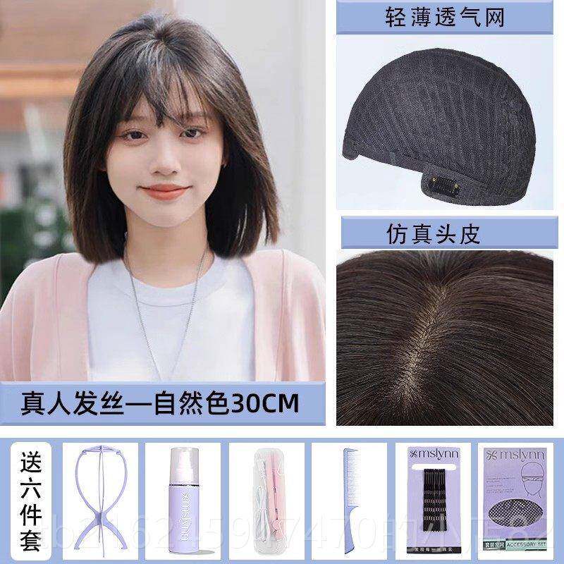 高档短发假性全发带真发全人发自然隐0形223发新假发套鲍女勃品牌