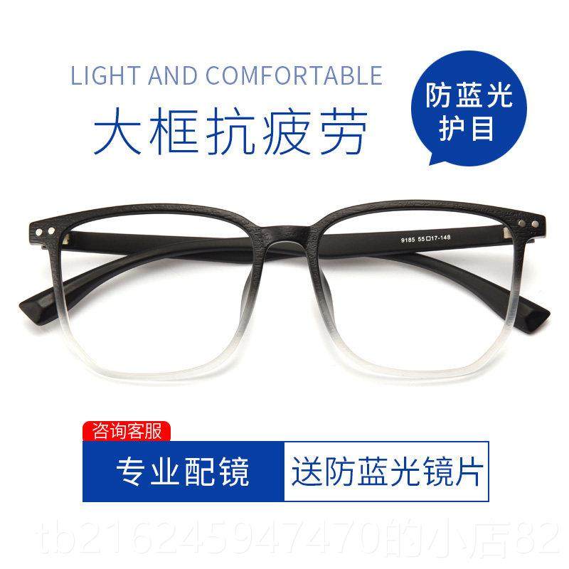 高档防辐射抗蓝光疲劳眼镜韩版潮平光护眼视框配有女度数黑近眼睛,ZIPPO/瑞士军刀/眼镜,防蓝光镜,淘宝优惠券,粉丝福利购,淘宝优惠卷