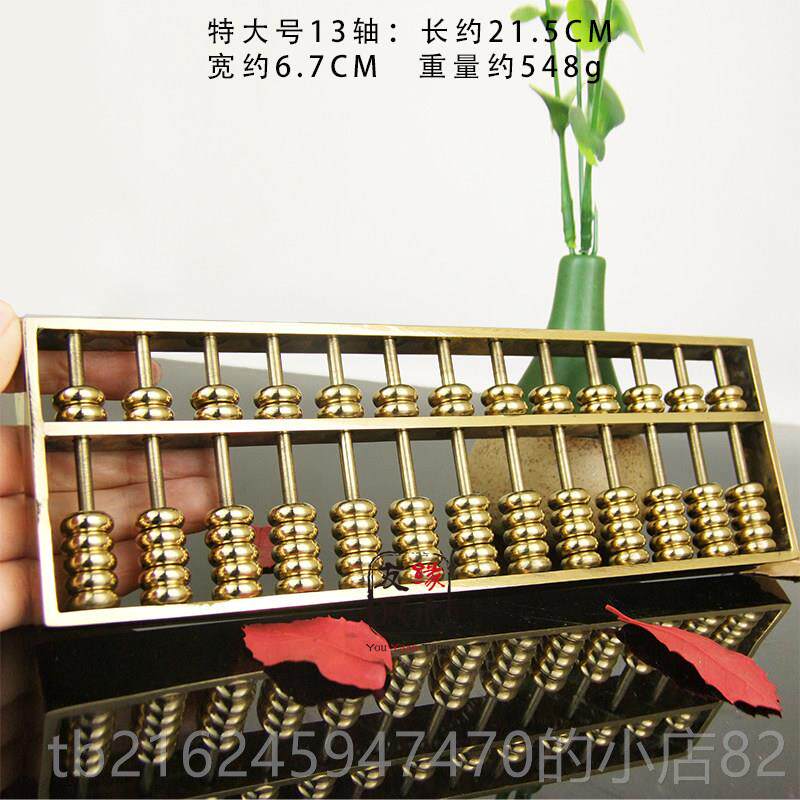 高档铜金算盘摆件 九黄十三 十轴五轴轴铜算盘挂件风水家居招财装图片