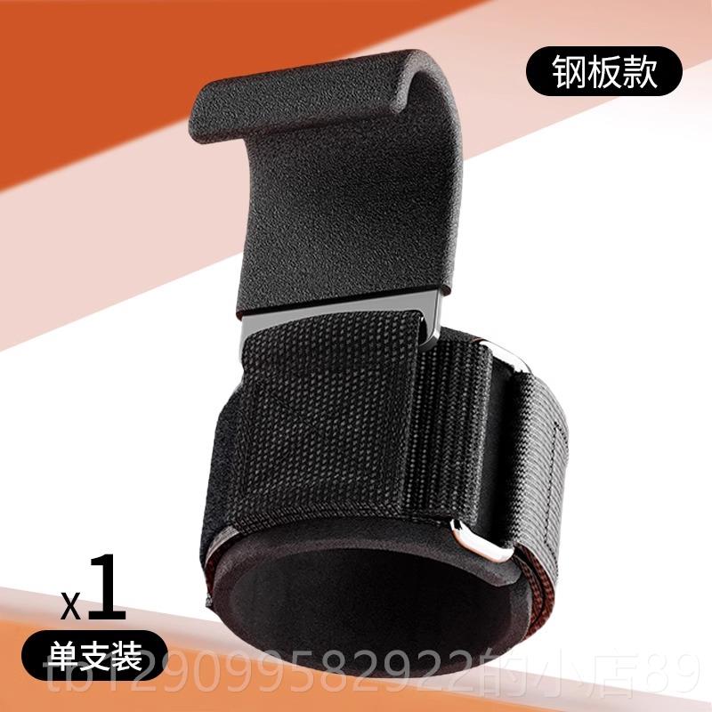 正品引体向吊助力钩健身护腕勾带钩助手上套辅器男挂硬拉单杠防脱