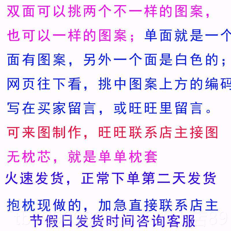 正品DI来图Y定做等定身抱枕动漫卡通明星景周风边照片制长枕头套