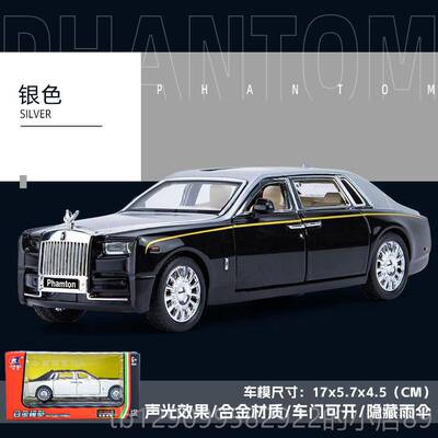 正品1:华24莱劳斯斯车模型彷真曜影车模豪跑车幻影合金玩具汽车男