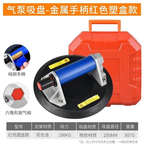 正品泵真空气抽吸盘贴瓷砖吸器盘固定器神玻璃岩板吸提工器具大板