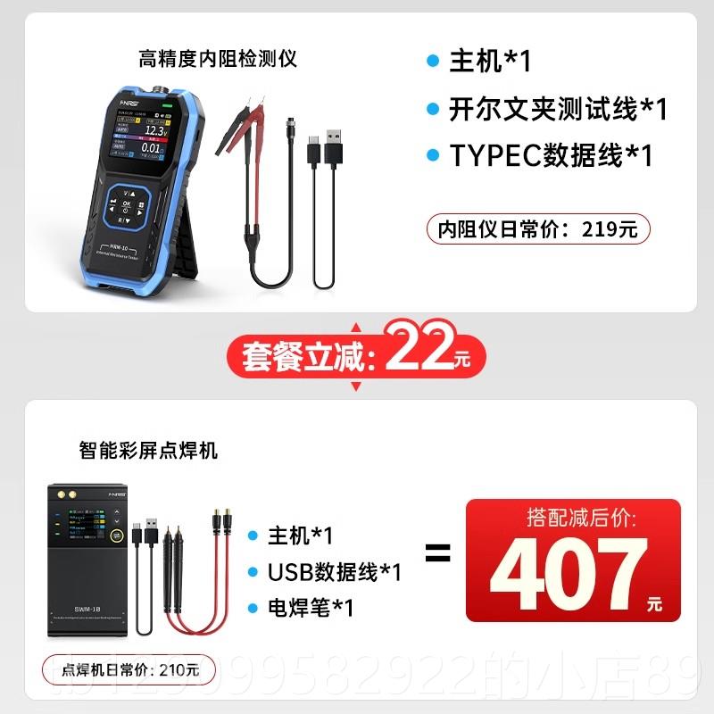 正品高精锂度电池电内阻测试压仪电阻测量仪18650蓄电池内阻检测H