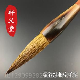正品轩义堂装大中小号毛笔狼毫专业纯级国书画法专用套楷书中楷大