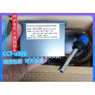 正品科瑞达CC T3320电导率仪 水质量检-测水处理工业线线上测试仪