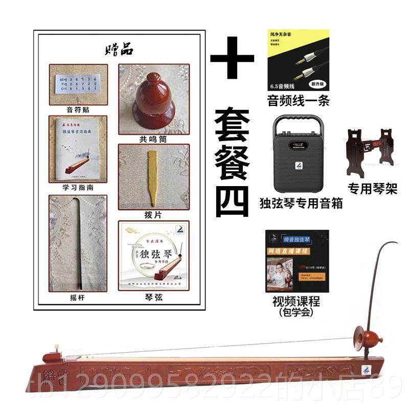 正品音独弦琴音专业爱用拾高档民族乐器音乐好者通用型舞台原绮装